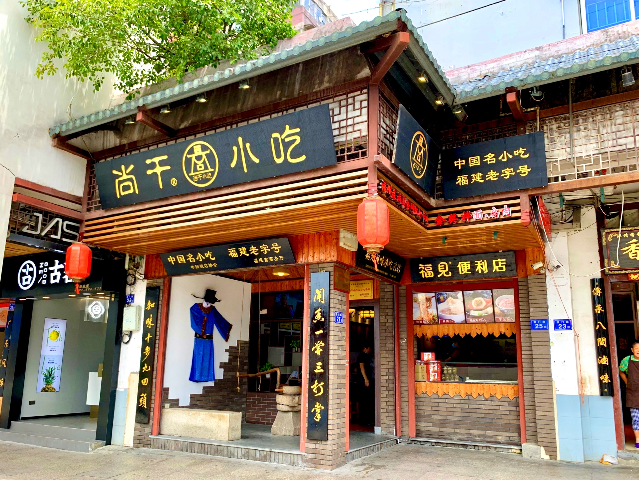 喜報(bào)丨閩菜之榮，載譽(yù)前行！“尚干”品牌榮獲中華老字號(hào)